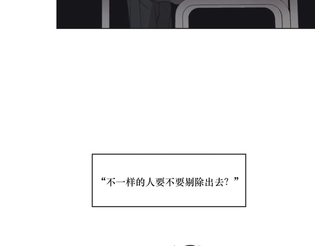如昼 第1话 不是好梦 第61页