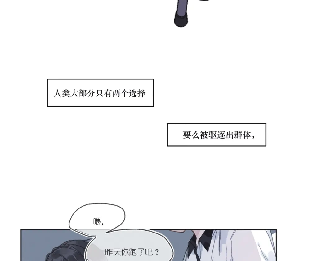 如昼 第1话 不是好梦 第64页