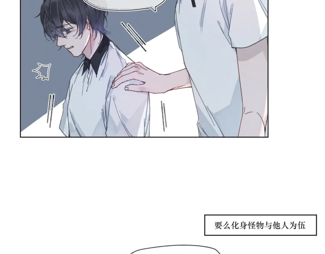 如昼 第1话 不是好梦 第65页
