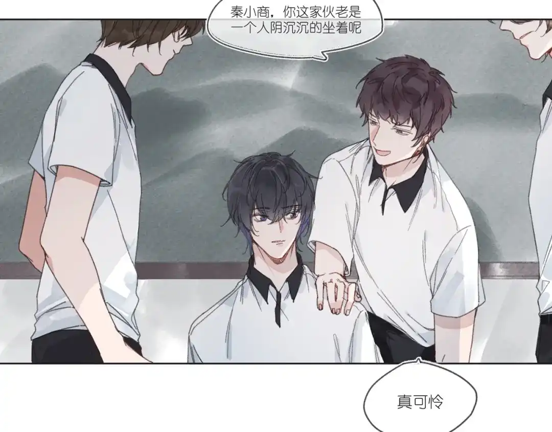 如昼 第1话 不是好梦 第66页