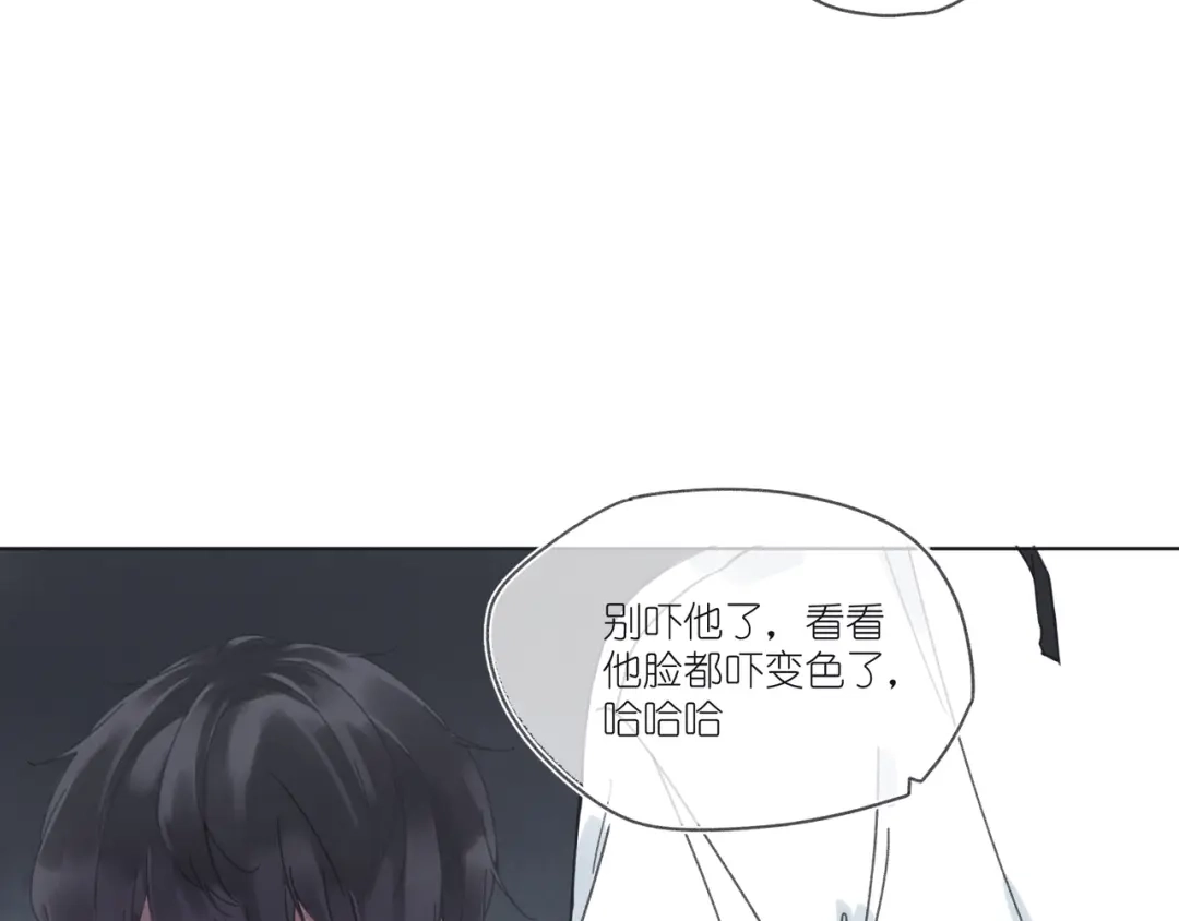 如昼 第1话 不是好梦 第67页