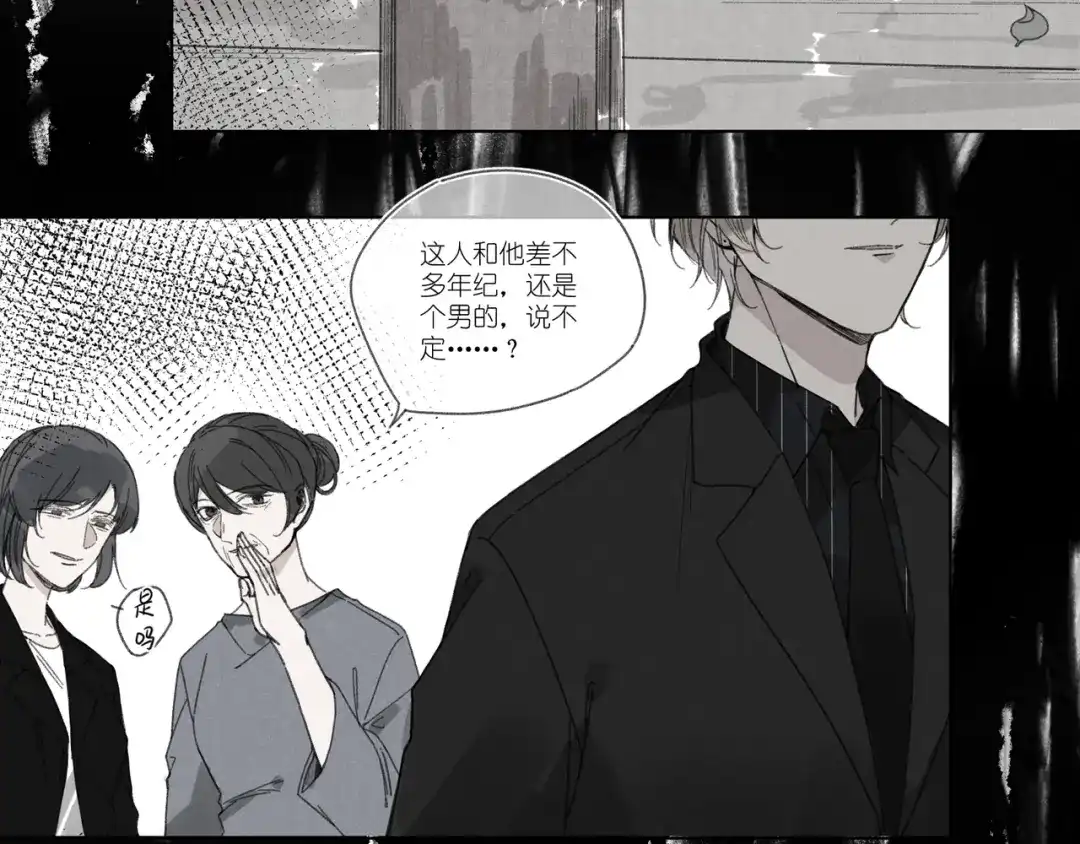 如昼 第1话 不是好梦 第7页