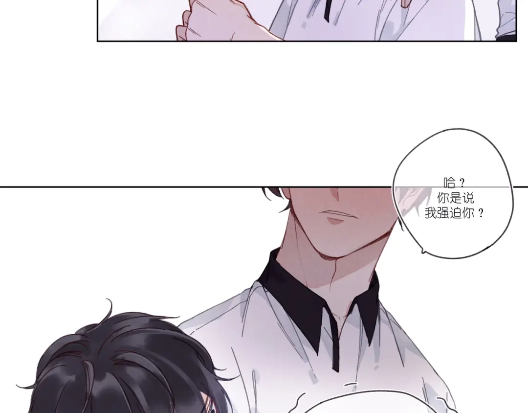 如昼 第1话 不是好梦 第71页
