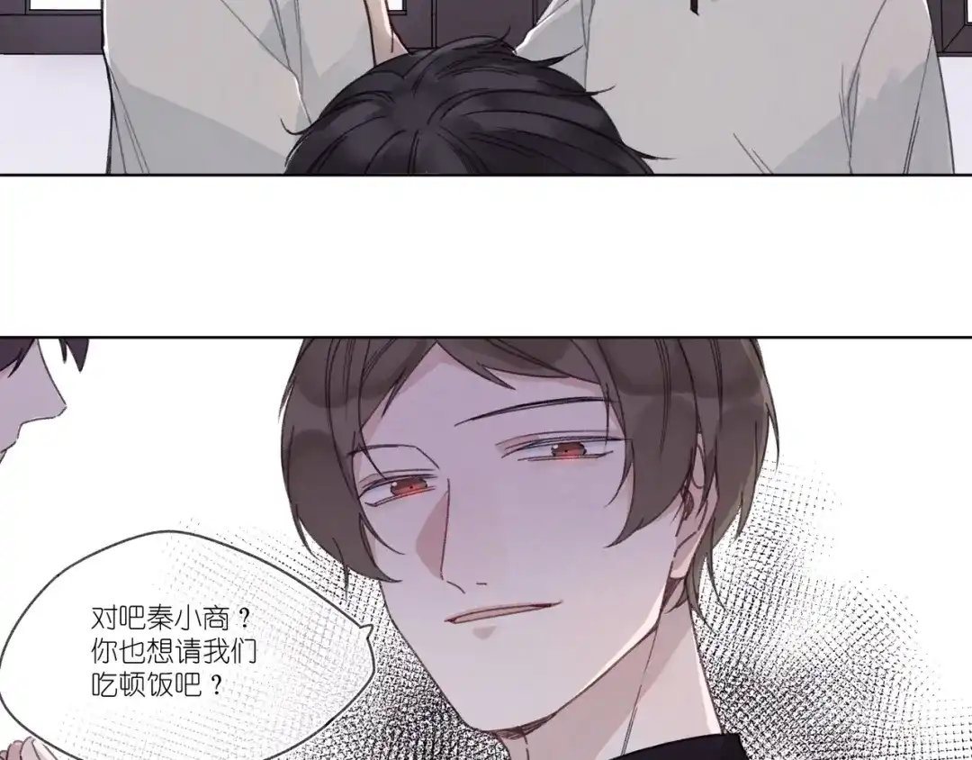 如昼 第1话 不是好梦 第75页