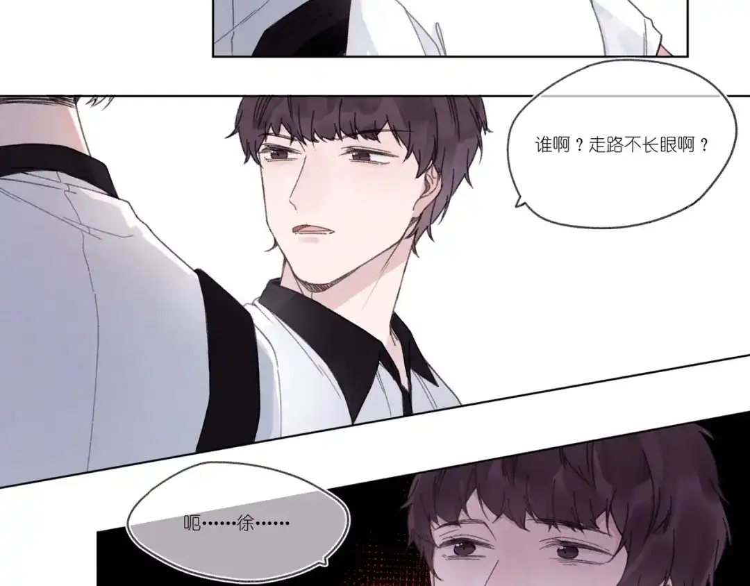 如昼 第1话 不是好梦 第79页