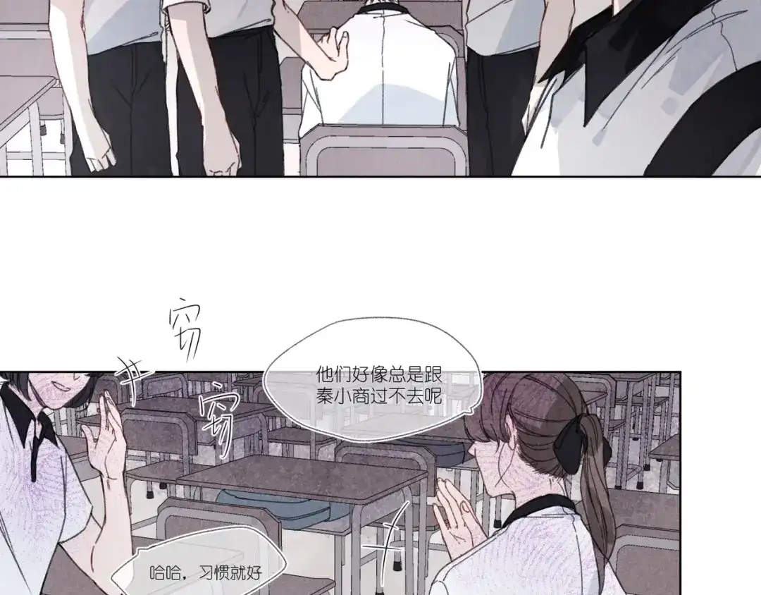 如昼 第1话 不是好梦 第87页