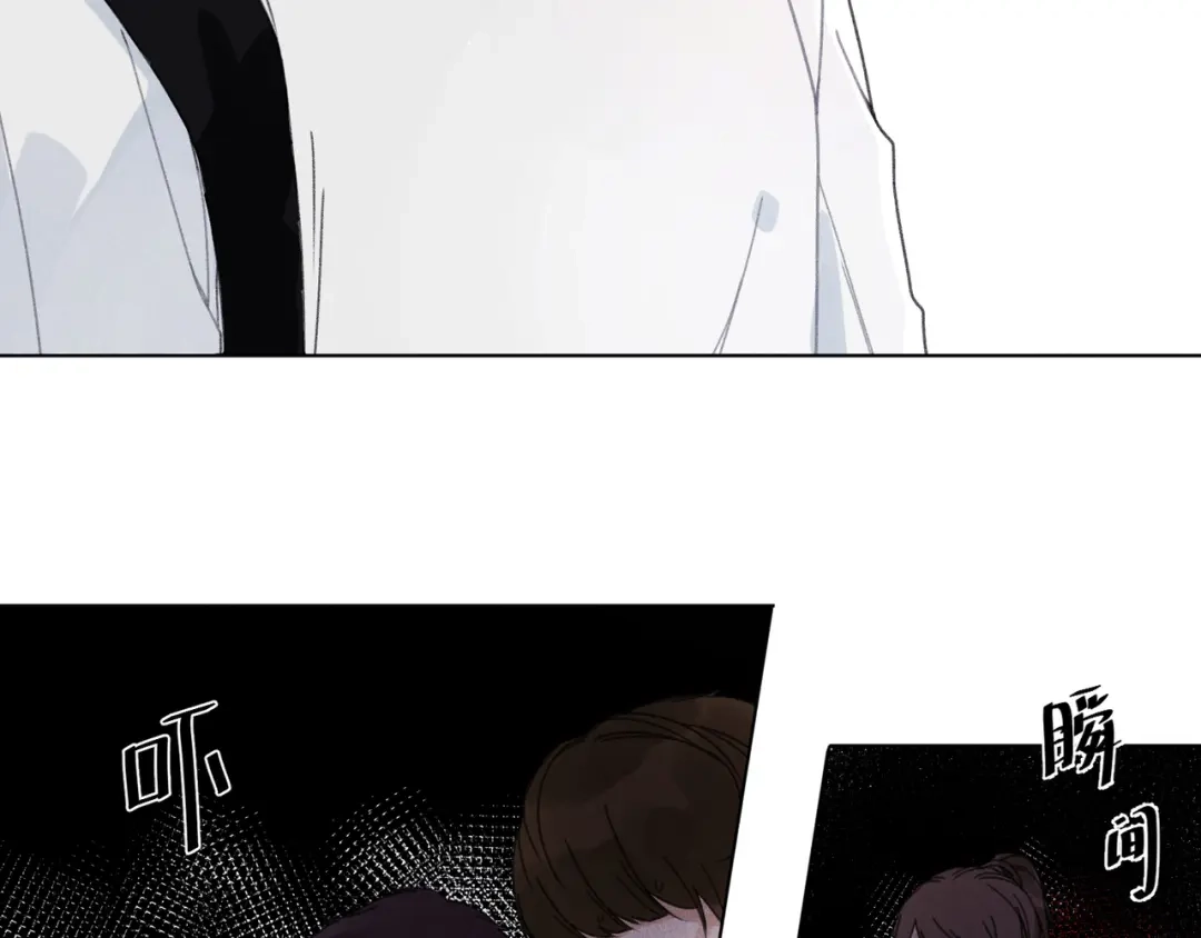 如昼 第1话 不是好梦 第92页