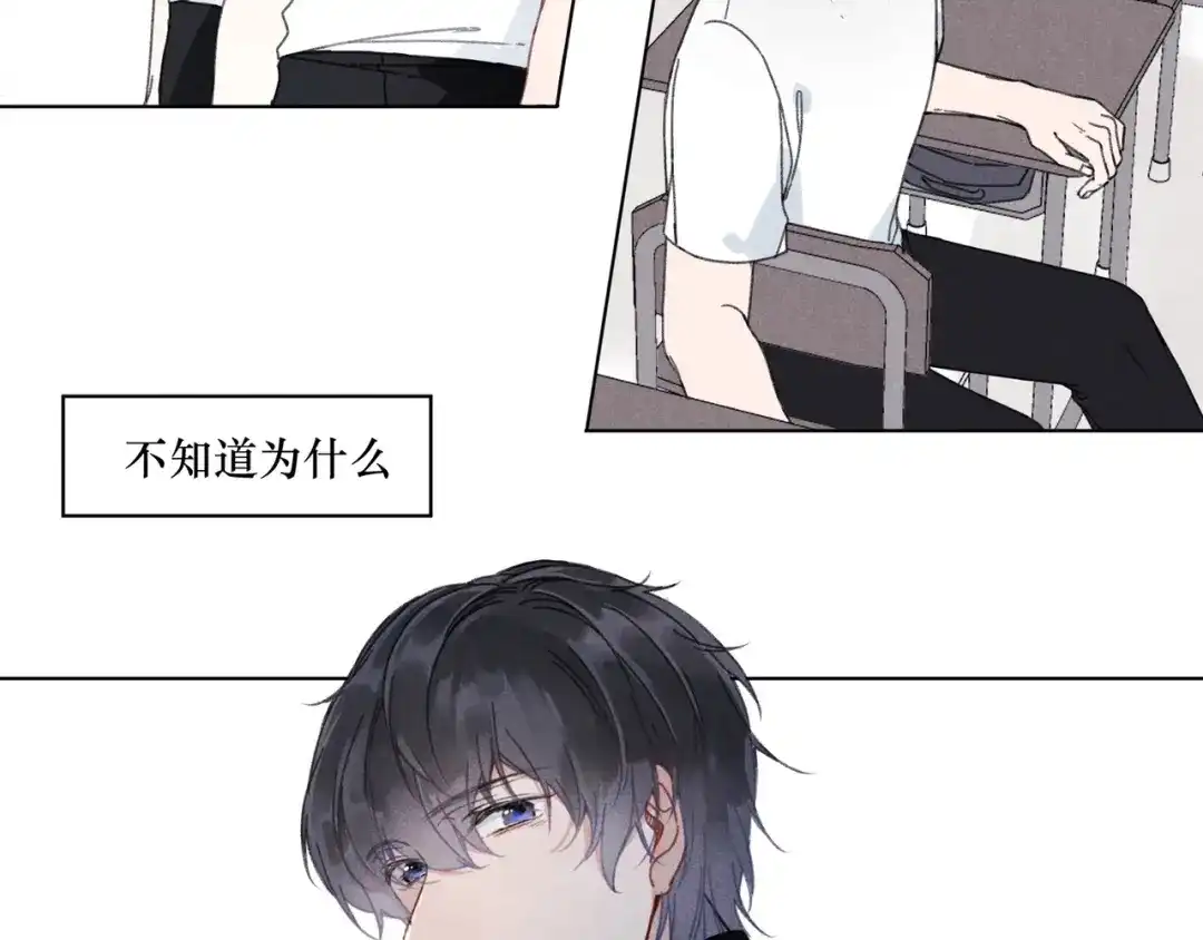 如昼 第1话 不是好梦 第94页