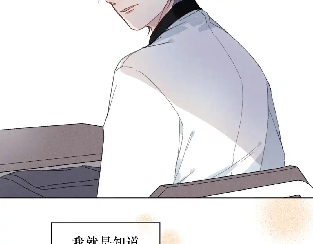 如昼 第1话 不是好梦 第95页