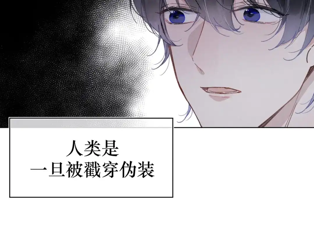 如昼 第2话 那只手 第10页