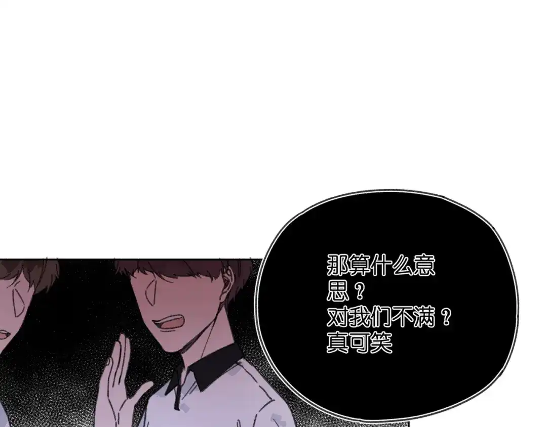 如昼 第2话 那只手 第12页