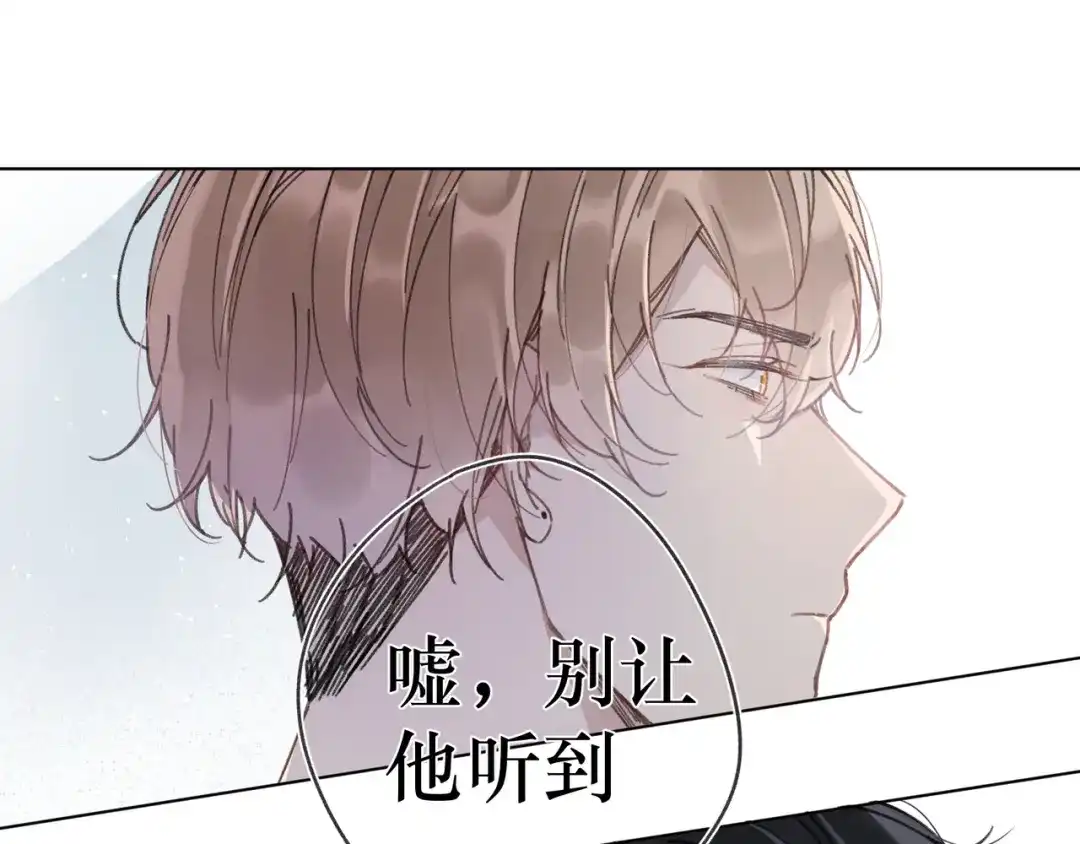 如昼 第2话 那只手 第17页