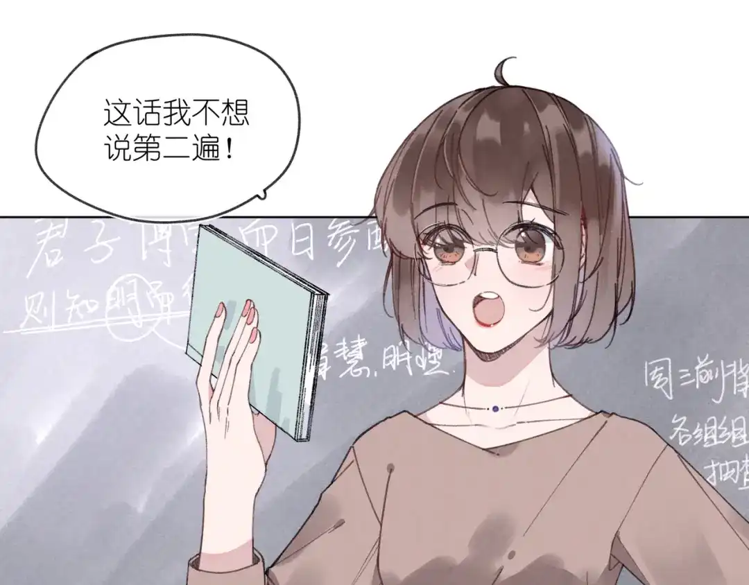 如昼 第2话 那只手 第23页