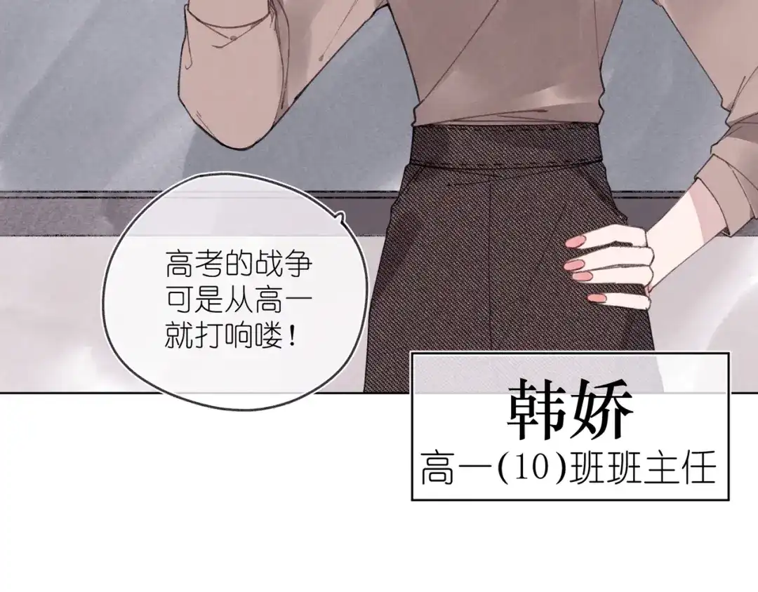 如昼 第2话 那只手 第24页