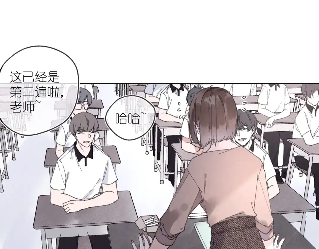 如昼 第2话 那只手 第25页