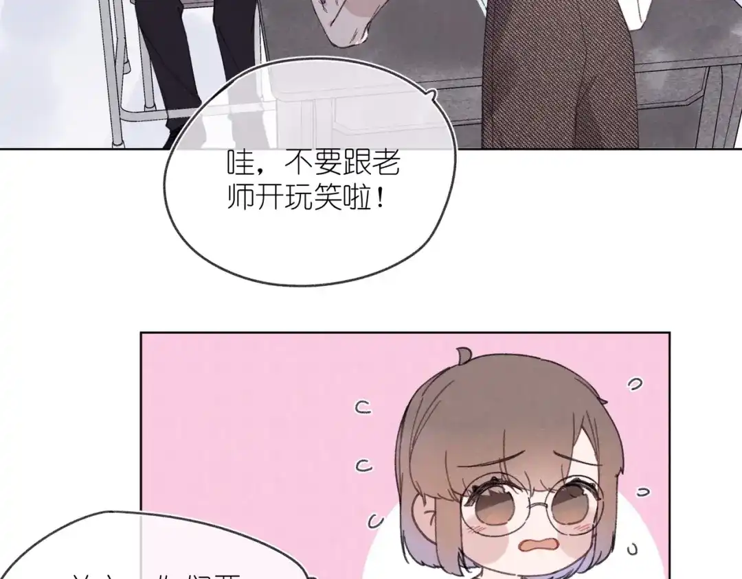 如昼 第2话 那只手 第26页