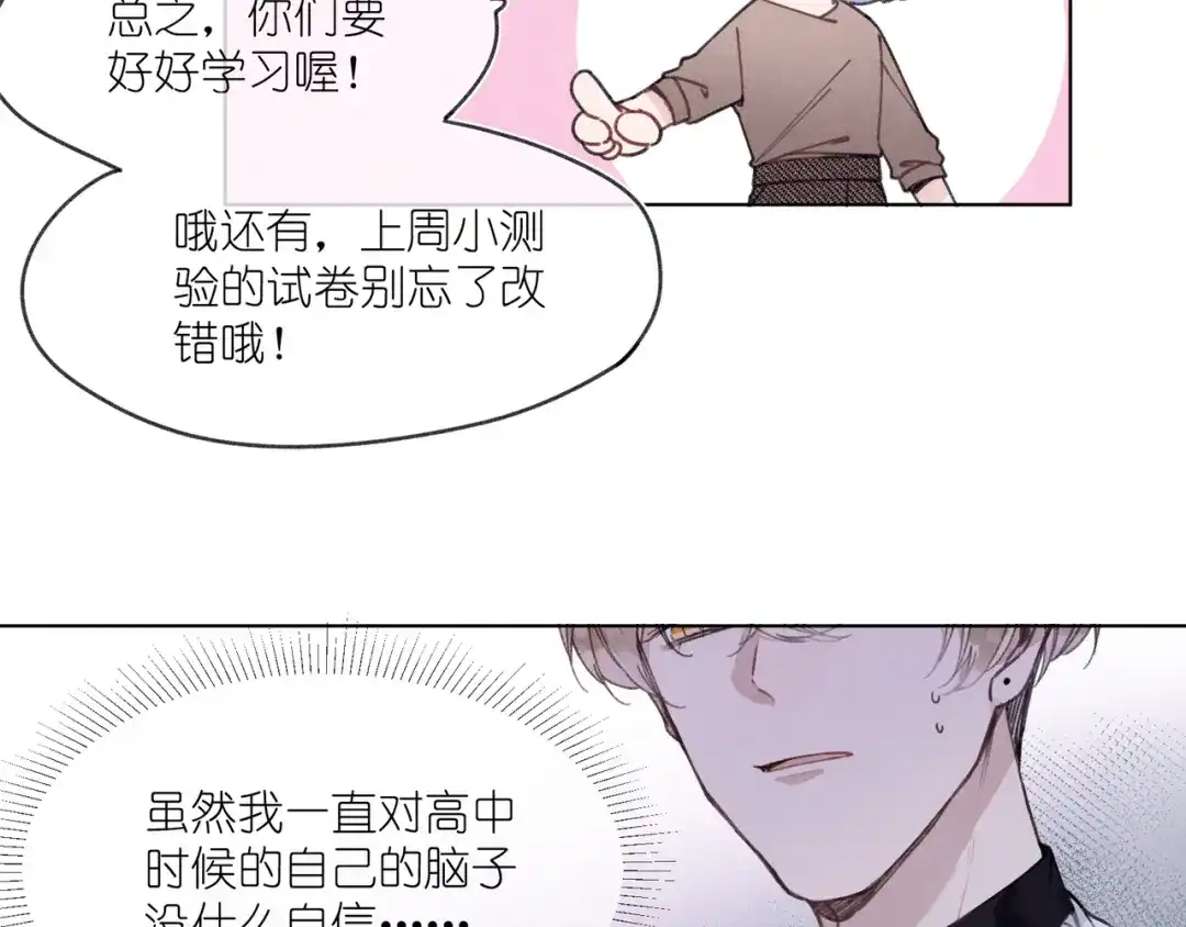 如昼 第2话 那只手 第27页
