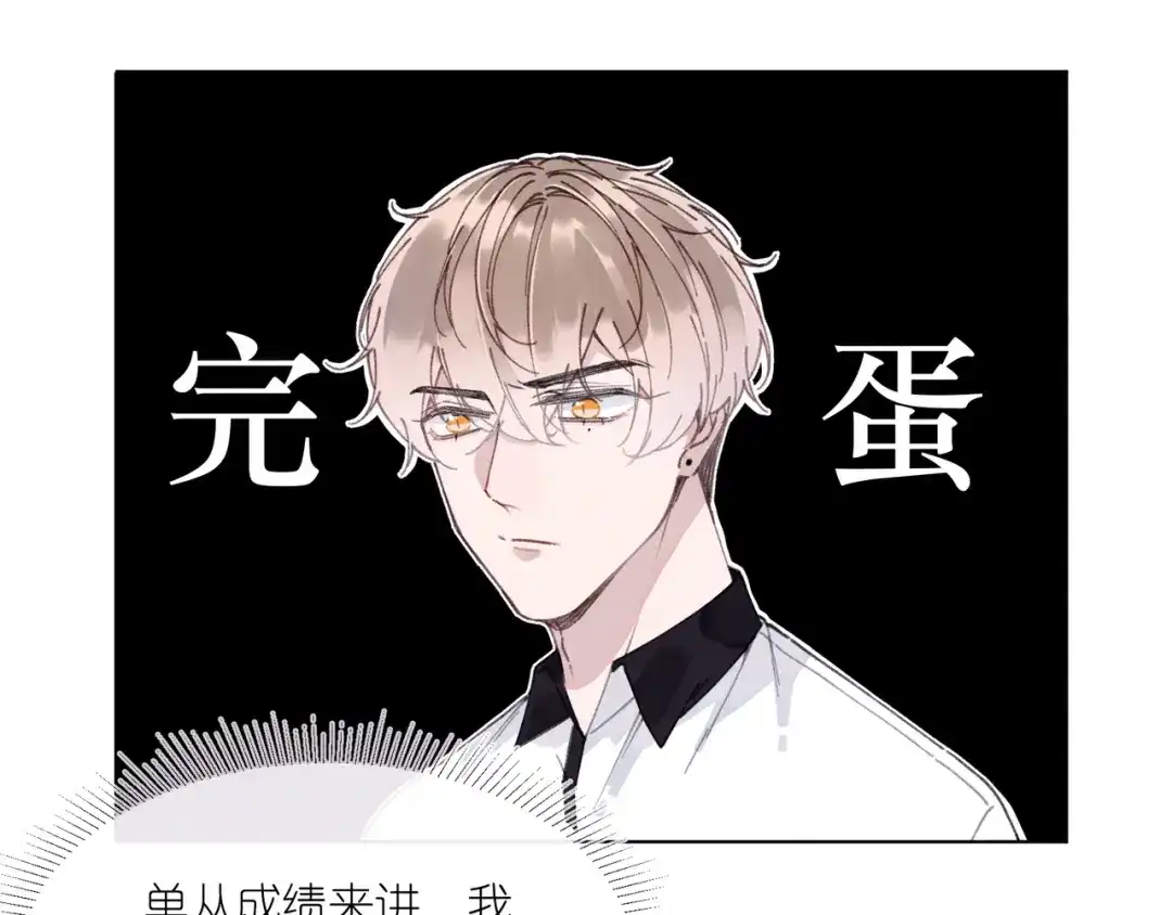 如昼 第2话 那只手 第30页