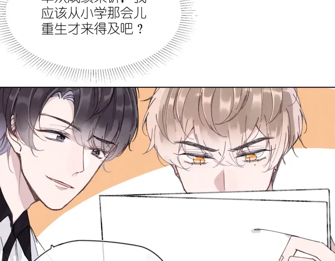 如昼 第2话 那只手 第31页