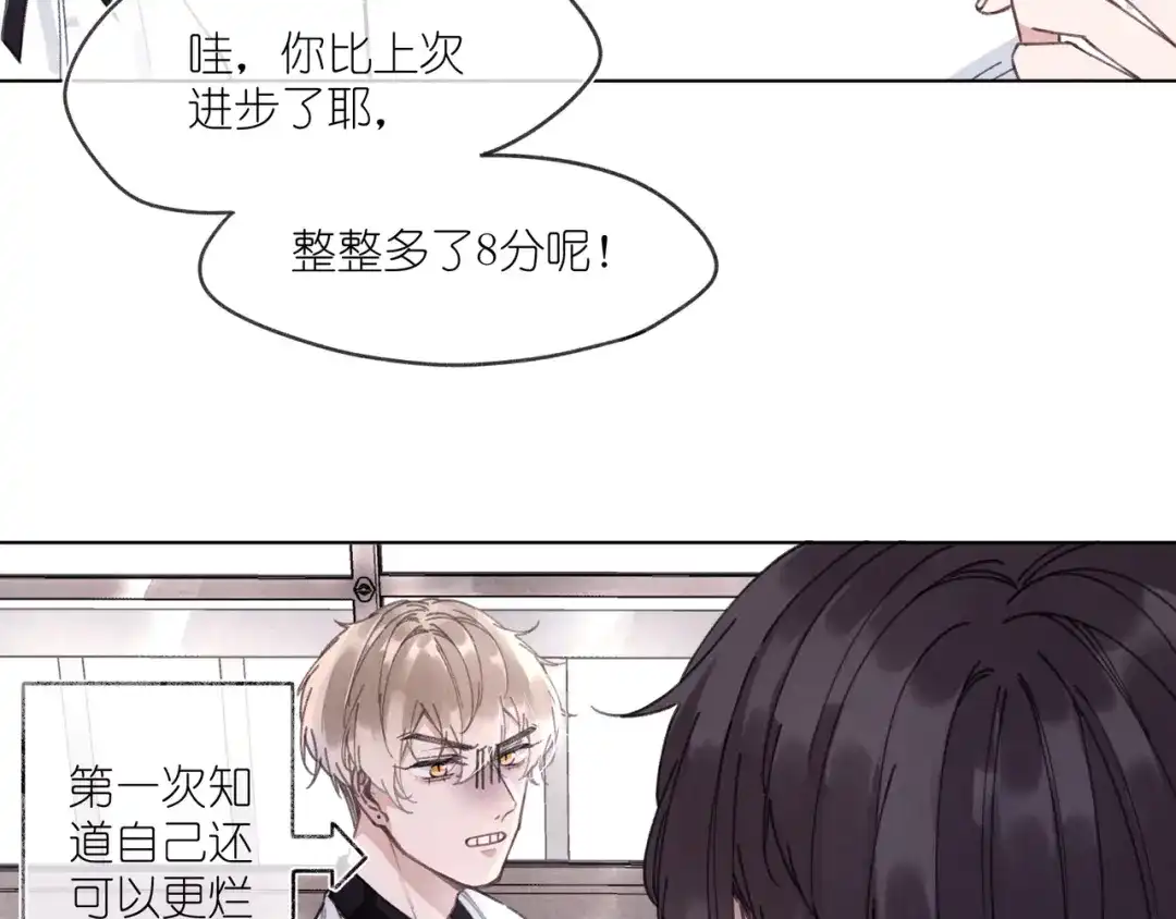 如昼 第2话 那只手 第32页