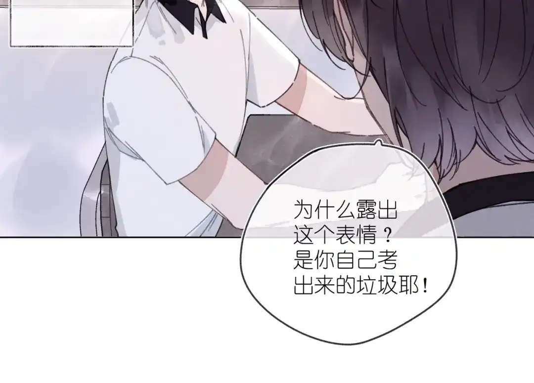 如昼 第2话 那只手 第33页