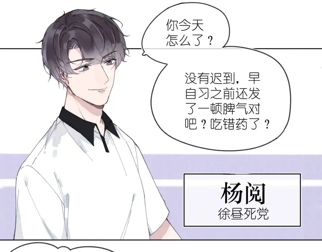 如昼 第2话 那只手 第34页