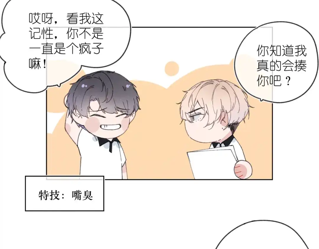 如昼 第2话 那只手 第35页