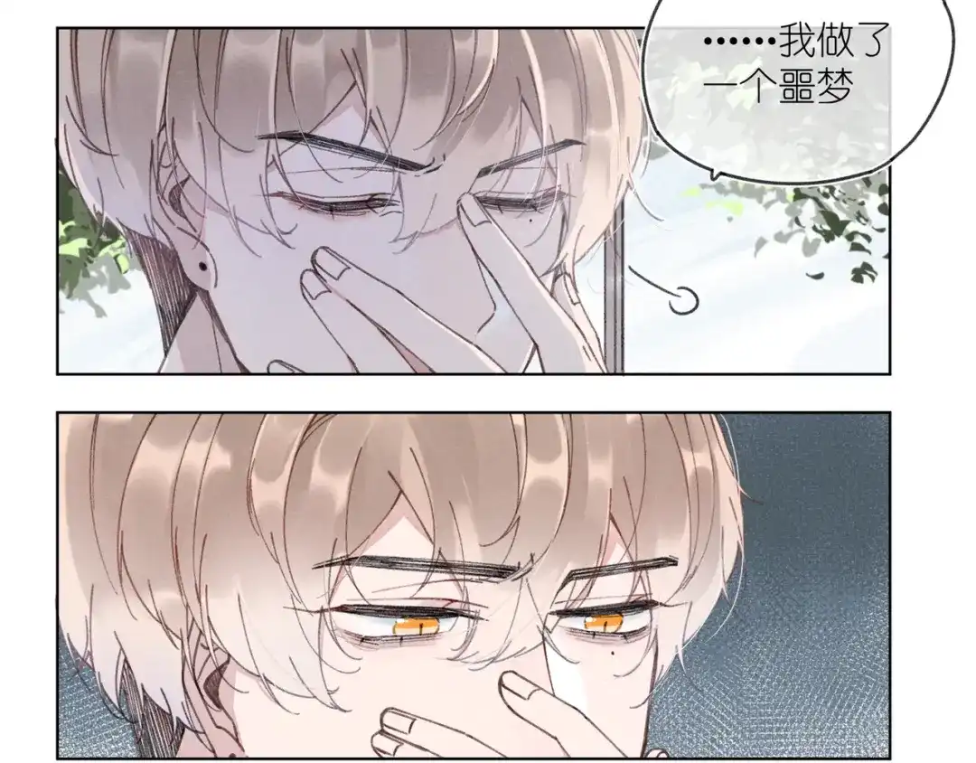 如昼 第2话 那只手 第36页