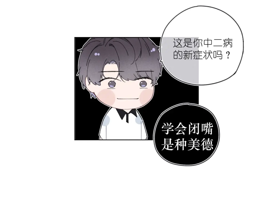 如昼 第2话 那只手 第38页