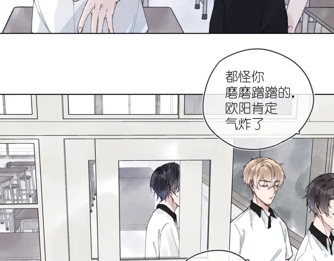 如昼 第2话 那只手 第40页