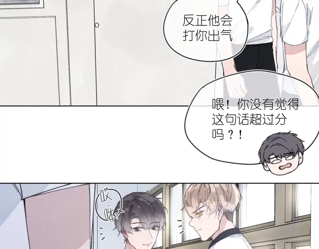 如昼 第2话 那只手 第41页