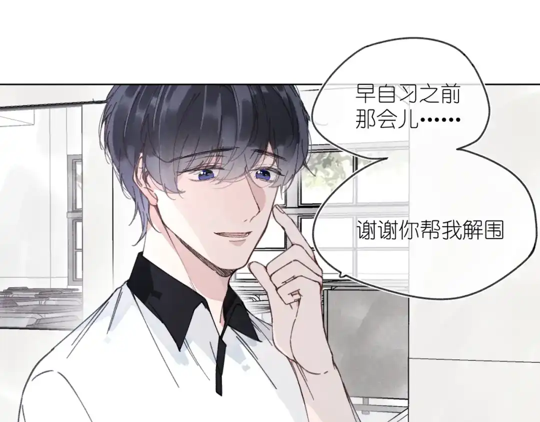如昼 第2话 那只手 第43页