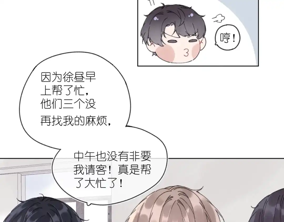 如昼 第2话 那只手 第46页