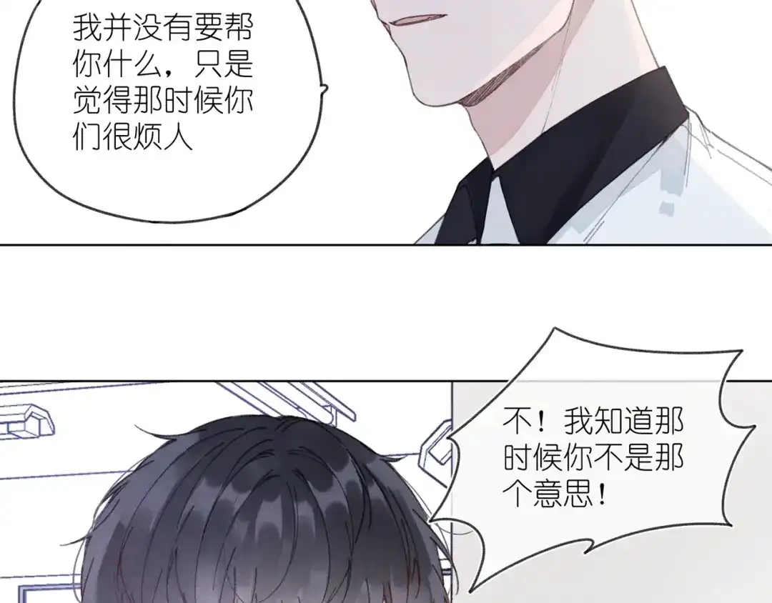 如昼 第2话 那只手 第49页