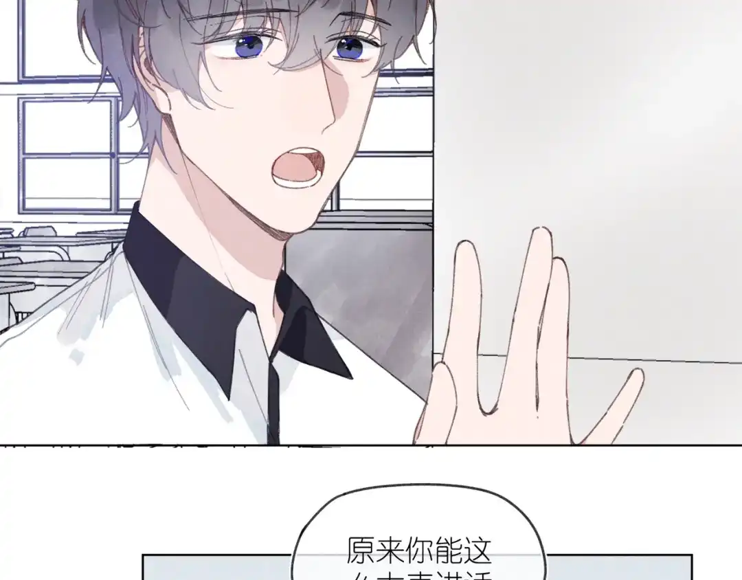 如昼 第2话 那只手 第50页