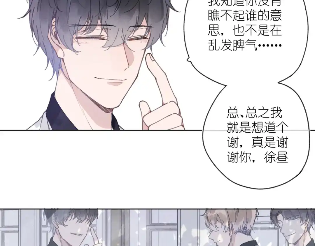 如昼 第2话 那只手 第52页