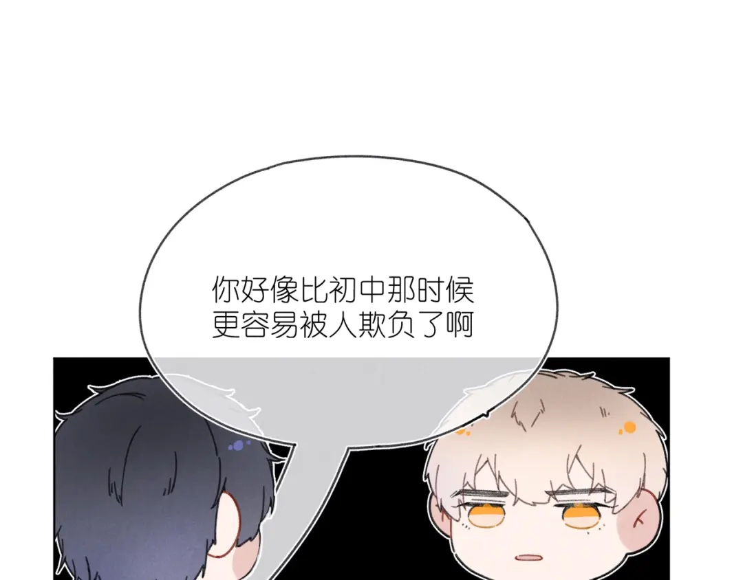 如昼 第2话 那只手 第56页