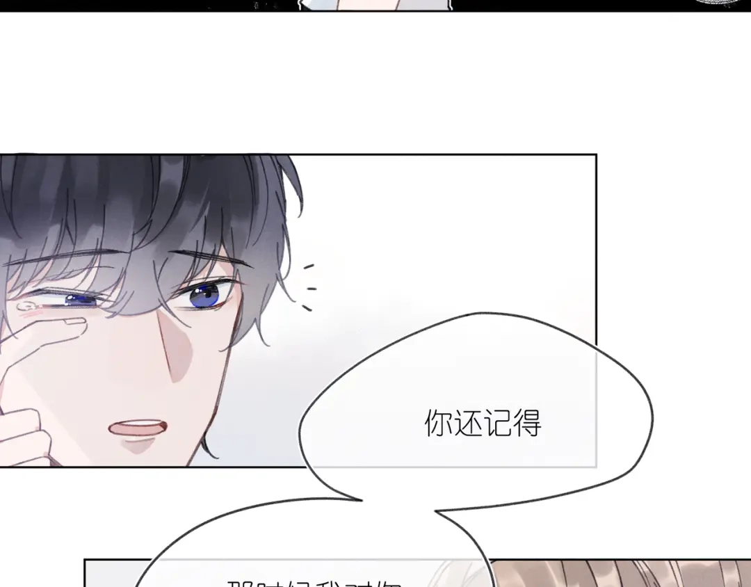 如昼 第2话 那只手 第60页