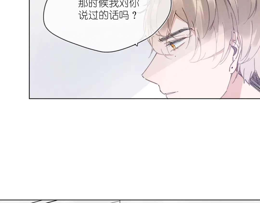 如昼 第2话 那只手 第61页