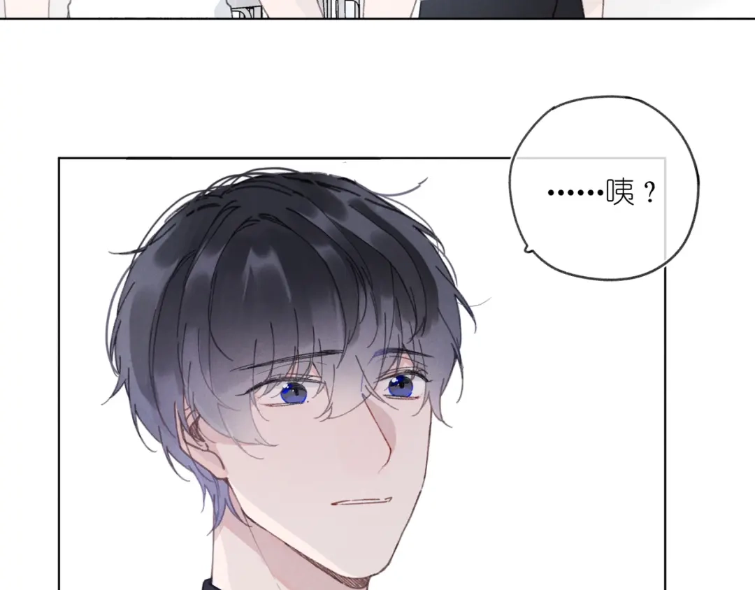 如昼 第2话 那只手 第63页