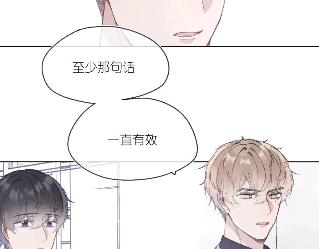 如昼 第2话 那只手 第65页