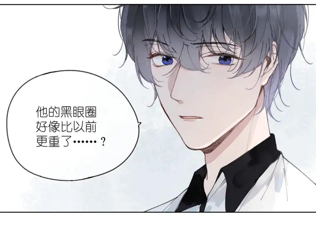 如昼 第2话 那只手 第7页