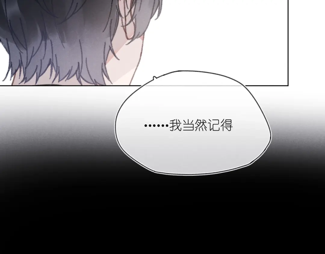 如昼 第2话 那只手 第70页