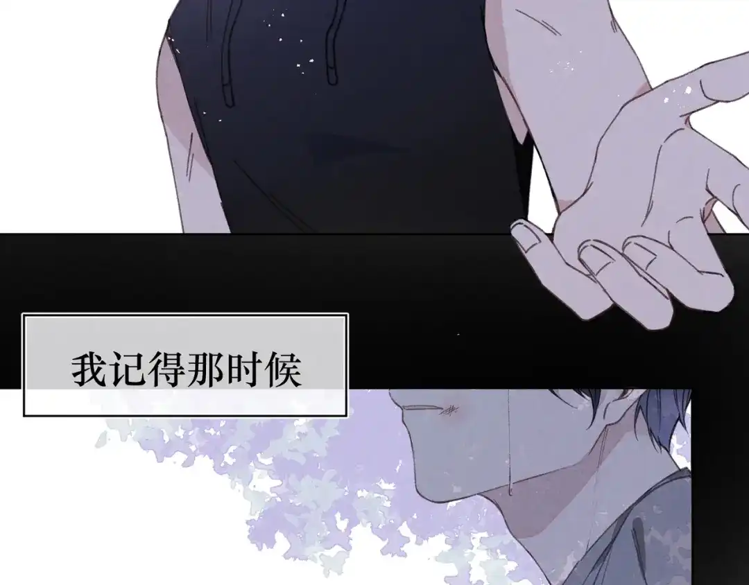 如昼 第2话 那只手 第72页