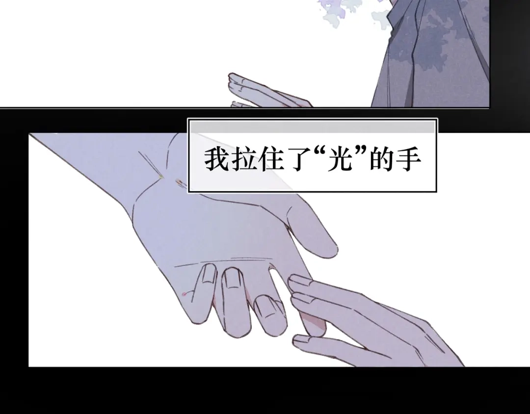 如昼 第2话 那只手 第73页