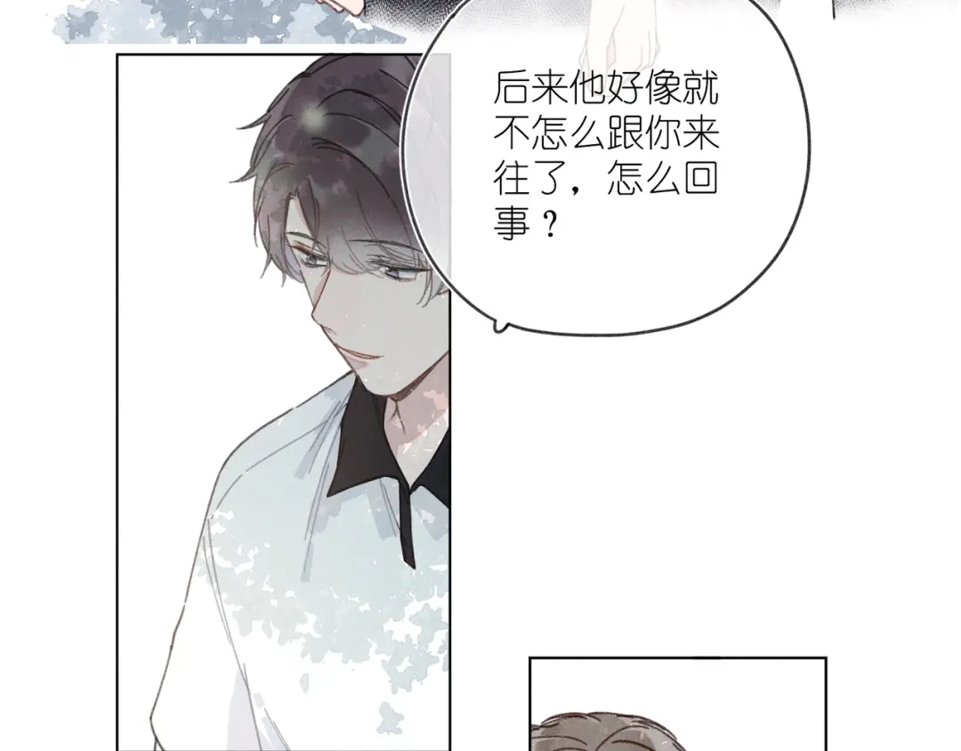 如昼 第2话 那只手 第79页