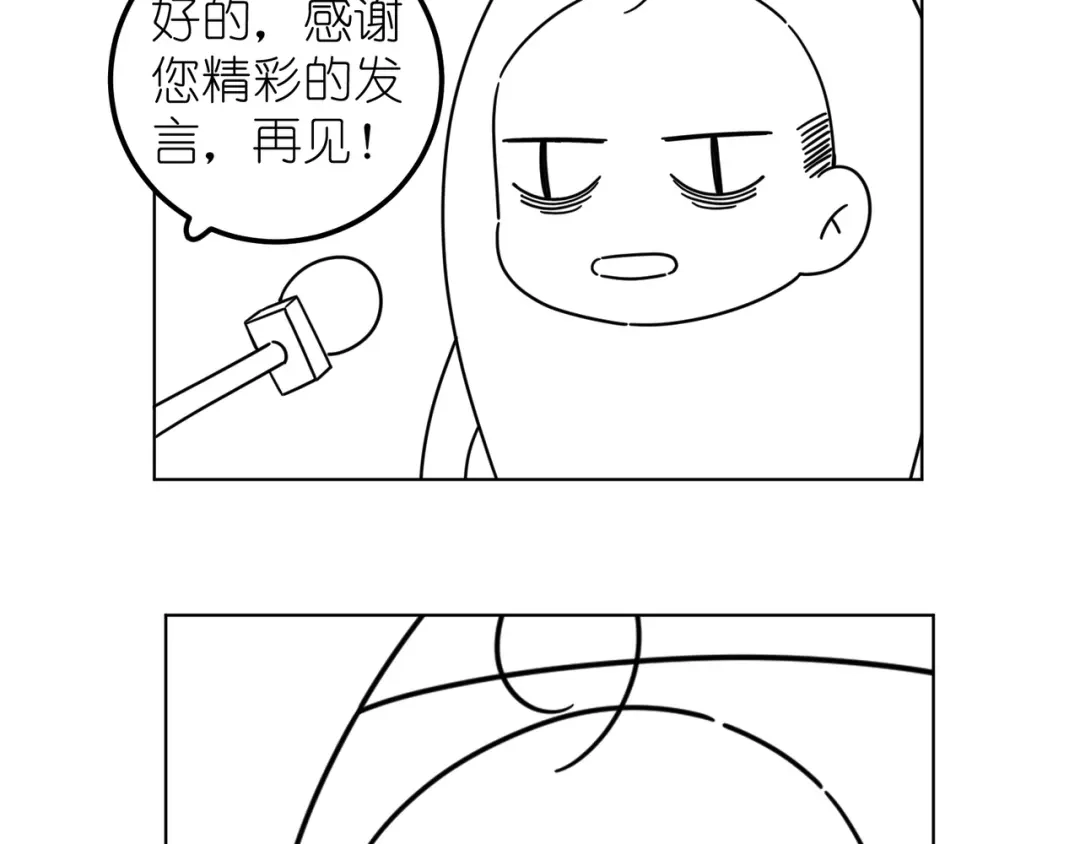 如昼 第2话 那只手 第87页