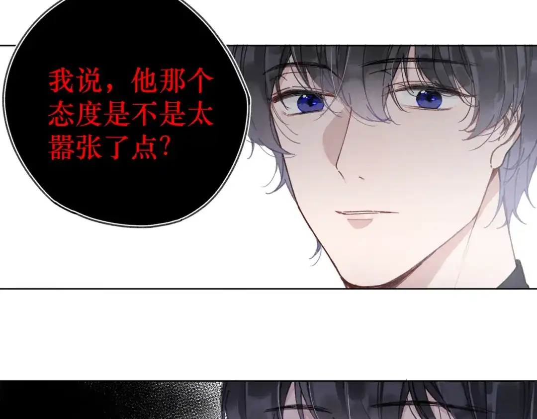 如昼 第2话 那只手 第9页