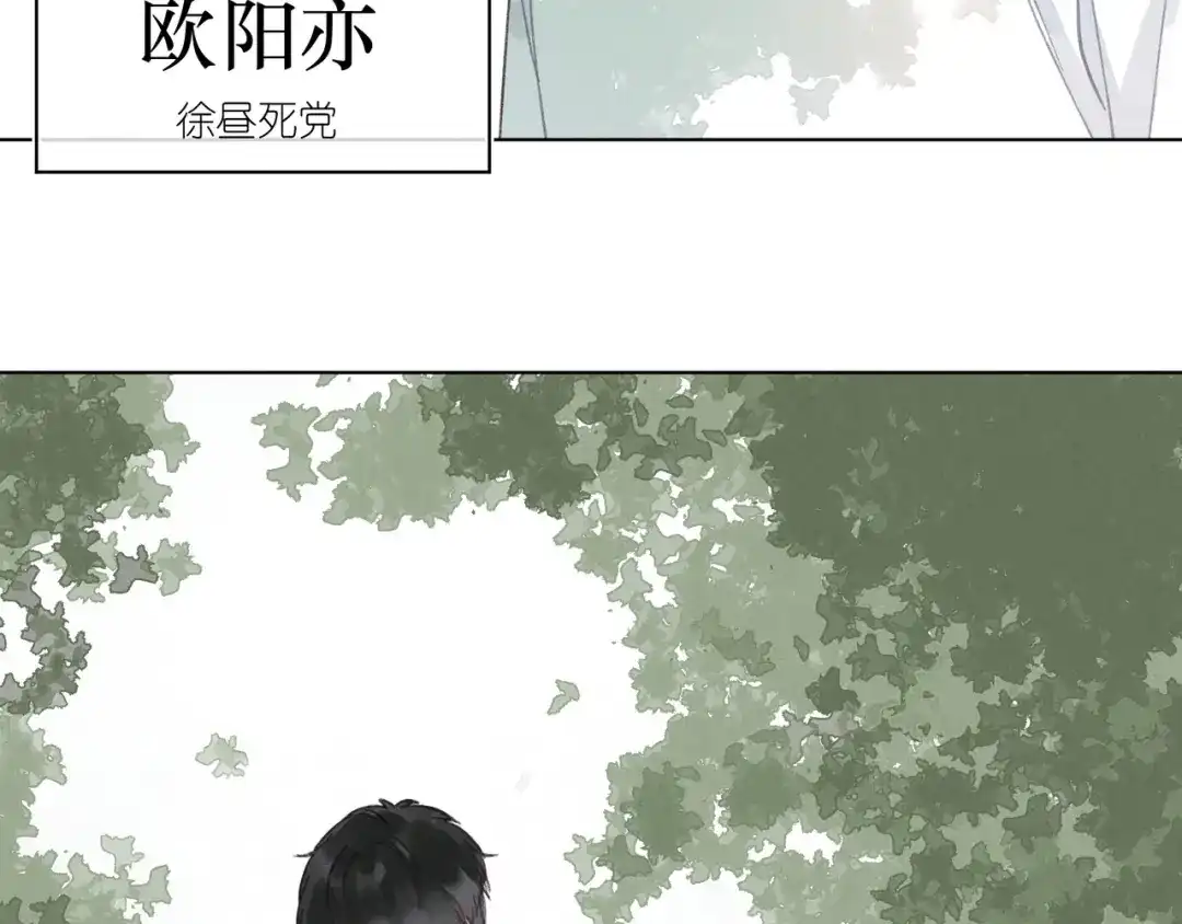 如昼 第3话 沉迷的事情 第10页