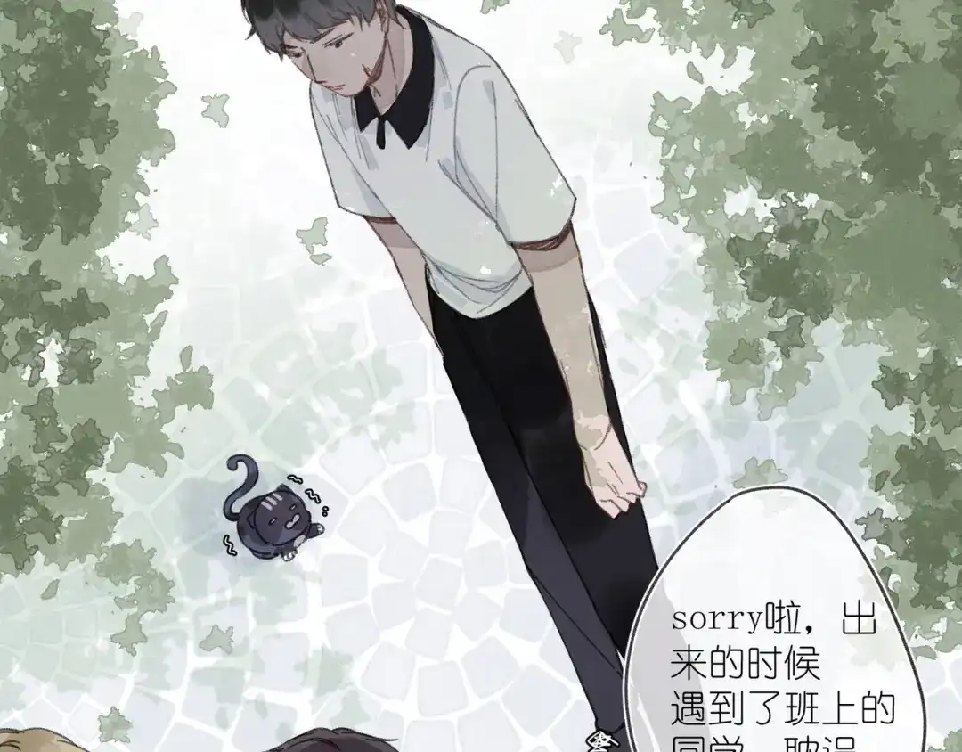 如昼 第3话 沉迷的事情 第11页